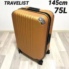 TRAVELISTプレミアムフレームキャリーM 145cm 75L 無料預入れ