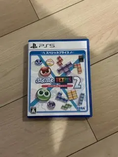 ぷよぷよテトリス2 PS5 スペシャルプライス