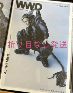 新品未読品☆未開封☆藤井風☆WWD JAPAN2425☆8月4日☆雑誌☆グッズ