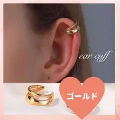 イヤーカフ ゴールド ダブルライン 変形 ウェーブイヤカフ 片耳用