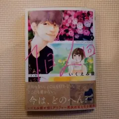 1日2回