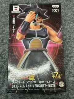 スーパードラゴンボールヒーローズ DXF~7th ANNIVERSARY~