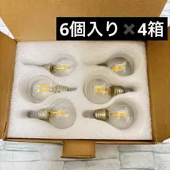 6個入✖️4セット　LEDフィラメント電球E17口金 10W形相当