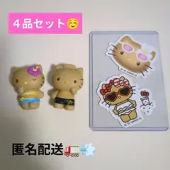 みんなでバカンス　キティ＆ダニエル+スィート付録ステッカー２枚　未使用品