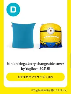2025年最新】yogibo ミニオンの人気アイテム - メルカリ
