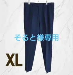 『THE SHOP TK』スラックス【XL】ワールド 長ズボン ボトムス 裏地有