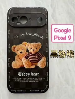 Google Pixel 9 TPUスマホケース　可愛い黒格熊