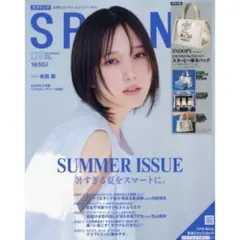 【新品未使用】SPRiNG2025年9月号（雑誌のみ）