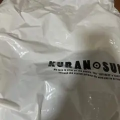 蔵之介の袋だけ