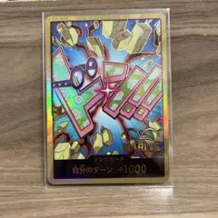 ワンピース ドン!! MARINE コビー金どん