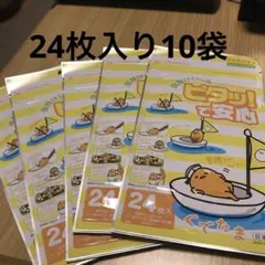 ①虫除けシール　ぐでたま24枚入り　10袋