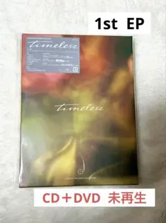 timelesz 1st EP アルバム 初回限定盤 ミニアルバム