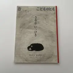 MAYAMAXX（マヤマックス）リトグラフ『メルちゃん from sky』211 マヤマックス mayamaxx アート作品 「メルちゃん from sky