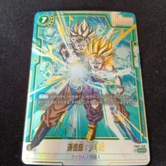 孫悟飯：少年期 SCR ☆ FB01 ブースターパック『覚醒の鼓動