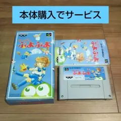 スーパーぷよぷよ
