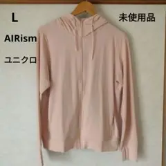 ユニクロ AIrism パーカー Lサイズ ピンク