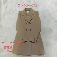 アンクルージュ☆薔薇ボタン☆クリーニング済み☆キャメルコート