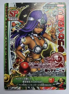 ♪♪ モンスターバトルロード ゆうわくの踊り モリーセレクション ♪♪