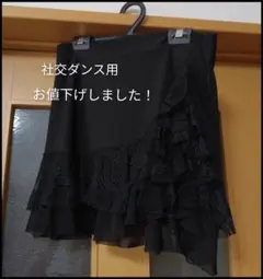 社交ダンス用 パレオ！