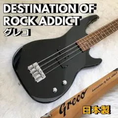 2025年最新】greco rock addictの人気アイテム - メルカリ
