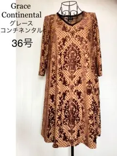 Grace Continentalグレースコンチネンタルチュニック36