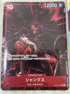 ワンピースカード　シャンクスsr