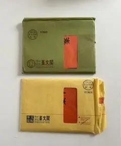 峯文閣知能検査村山式幼児用第1部第2部知能検査　昭和教資料として