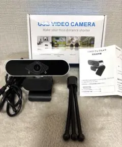 USB WEBカメラ マイク内蔵 高画質 三脚付き Zoom Skype対応