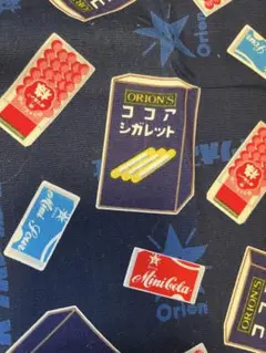 オリオン ココアシガレット プリント生地
