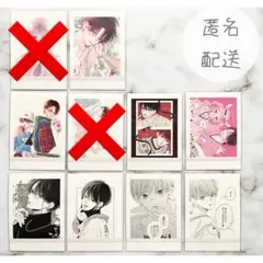お姉ちゃんの翠くん ぱしゃこれ 雪代翠 水川菖 咲苗翠 8枚セット