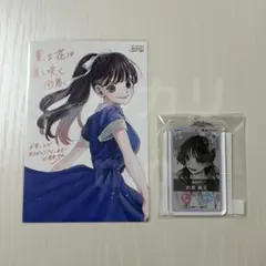 和栗薫子　イラストカード　アクリルキーホルダー