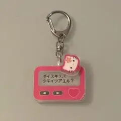 【匿名発送】サンキューマート キティ アクリルキーホルダー ポケベル
