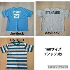 UNIQLO＆devilock Tシャツ 3枚セット 160サイズ