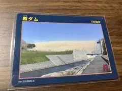 新規バージョン　鳥取県　殿ダム　ダムカード
