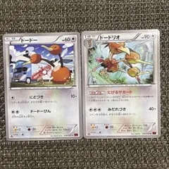 【798】 ポケモンカード 無 ドードー ドードリオ XY8 1ED 2枚