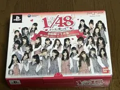 AKB1/48 アイドルと恋したら… 初回限定生産版 一度しか生産しま