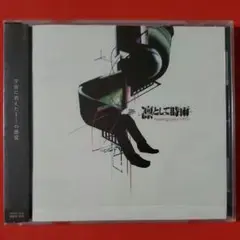 【CD】凛として時雨 / Feeling your UFO