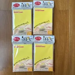 【美品/未開封】ほるナビ　消しゴムスタンプ 4個セット