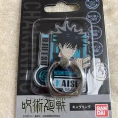 新品　呪術廻戦　スマホリング