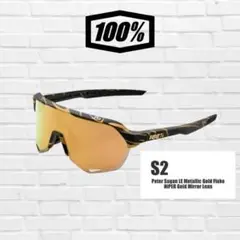 新品100% S2 Peter Sagan LE ゴールド ミラーレンズ