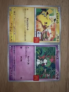 ポケモンカード　ピカチュウ　マクドナルド　2枚