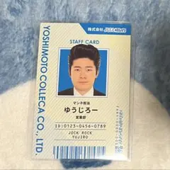 よしもとコレカ 6th Edition ジョックロック
