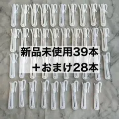 新品未使用 39本カーテン用のアジャスターフック約70mm(おまけ28本付き)