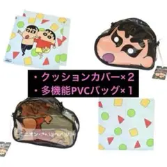 パンクドランカーズ× クレヨンしんちゃん 限定コラボ クッションケース セット