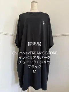 Columbia×FREAK'S STOREインペリアルパークチュニックT 黒Ｍ