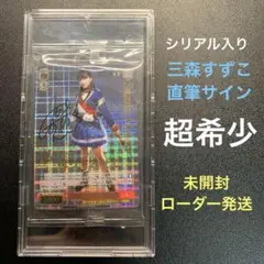 私のキラめき 神楽 ひかり STR