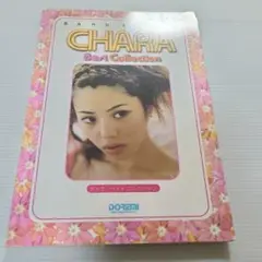 CHARA BestCollection バンドスコア