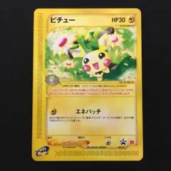 2025年最新】ピチュー 032/P マクドナルドの人気アイテム - メルカリ