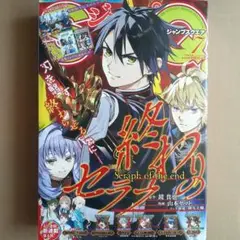 ジャンプSQ　2025年　7月号