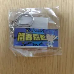 ベイスターズ　筒香嘉智選手　イラストキーホルダー　ガチャガチャ